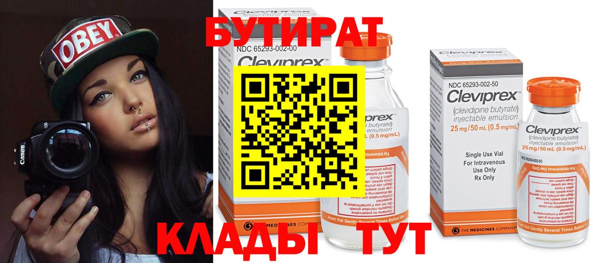 Бутират жидкий экстази Пугачёв
