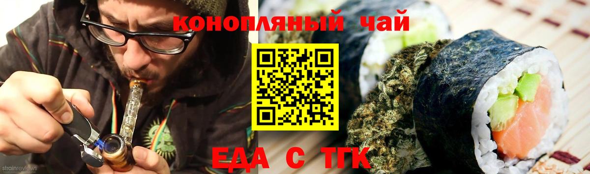 Пугачёв  Cannafood марихуана  Вход с VPN 