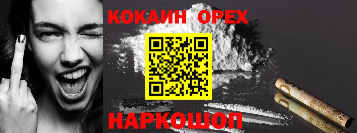 COCAIN Колумбийский  КОКАИН VHQ  Cocaine  Пугачёв  Вход с VPN 