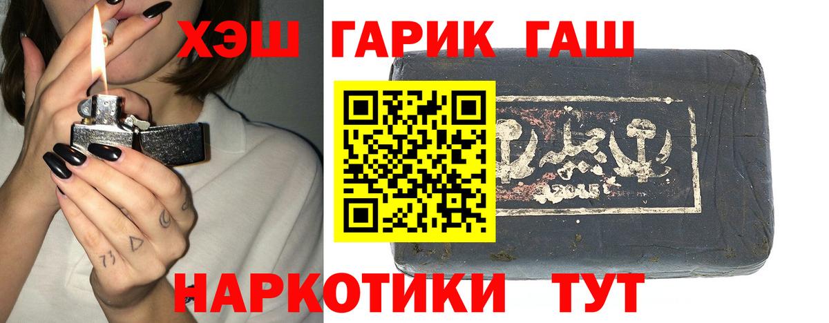 Гашиш убойный  ГАШИШ убойный  Пугачёв  Вход с VPN 