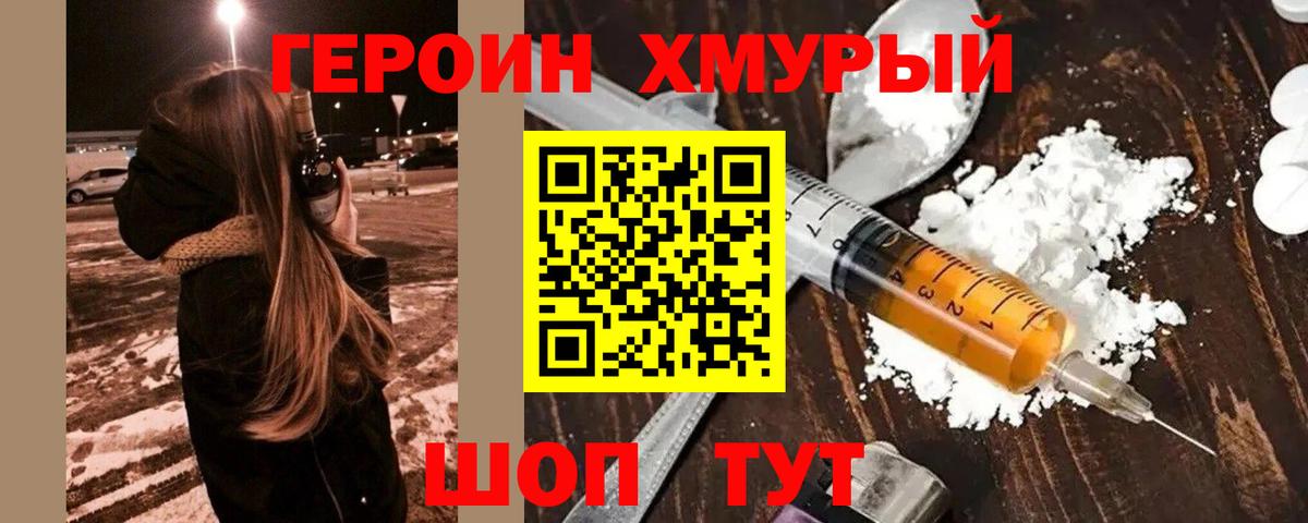 Пугачёв  ГЕРОИН  Вход с VPN  Героин герыч 