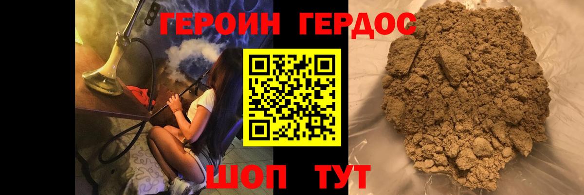 Героин герыч Пугачёв