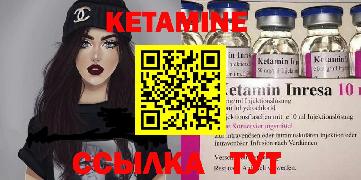 КЕТАМИН ketamine  Вход с VPN  маркетплейс Telegram  Пугачёв 