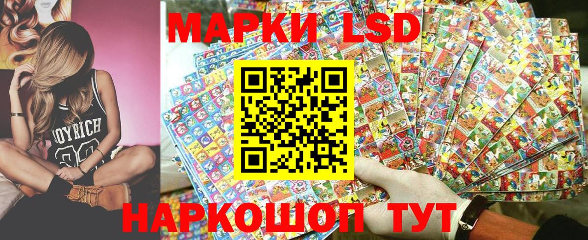 Наркотические марки 1,5мг  Вход с VPN  Пугачёв 